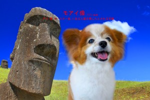 モアイ像古屋空
