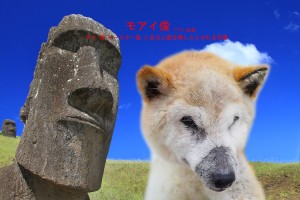 モアイ像_早野ジュリ