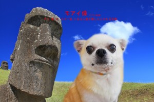 モアイ像塩野ポンタ