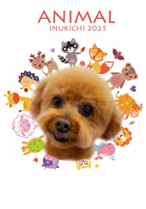 animal_北村華子