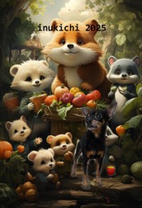 動物_高井姫