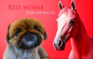 赤い馬_相原ぷりん