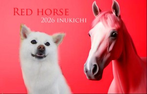 赤い馬_磯崎しらたま