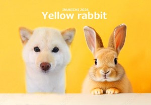 うさぎ -牧野りんご